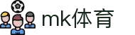 MK体育MK官网首页 - 官方全站入口